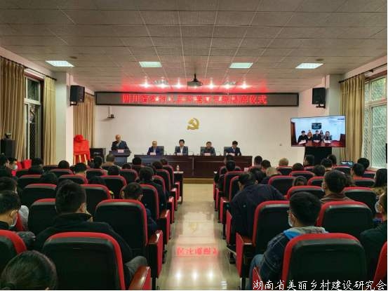 四川省农村人居环境研究院在成都成立