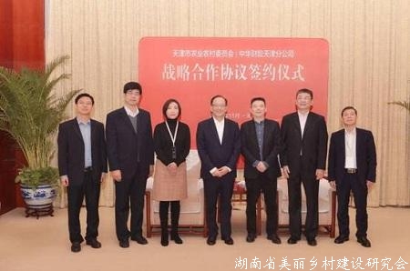 首届中国“菜篮子”产业安全高峰论坛在天津举办