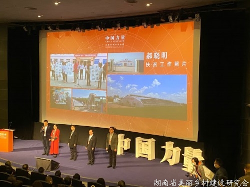 “中国力量——全国扶贫书法大展”在京开幕