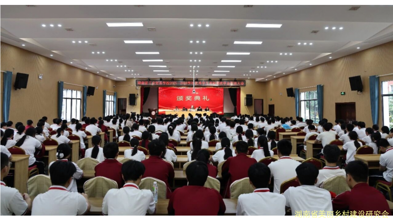 榜样引领 励志笃行——湖南省工业贸易学校举行2025-2026学年优秀学生表彰暨奖学金发放大会